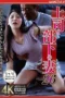 Nonton Film NSFS-356 Istri Bos dan Bawahan – Tachibana Kyouka Terbaru Nonton Film NSFS-356 Istri Bos dan Bawahan – Tachibana Kyouka Terbaru