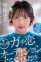 Nonton Film Bokep Jepang START-303 Kencan Semalam Sudah di Ewe Terbaru Nonton Film Bokep Jepang START-303 Kencan Semalam Sudah di Ewe Terbaru